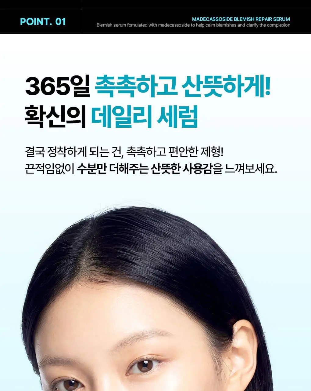 [장도연 PICK] 메디힐 마데카소사이드 흔적 리페어 세럼 40+40ml 상세페이지 12